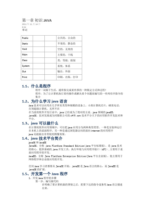 使用JAVA理解程序逻辑