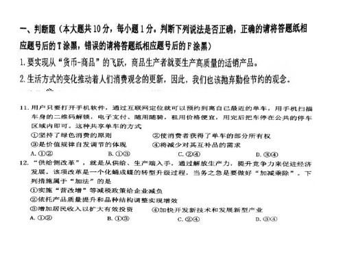2018年高考政治一轮复习课件:收入与分配2(共29张PPT)