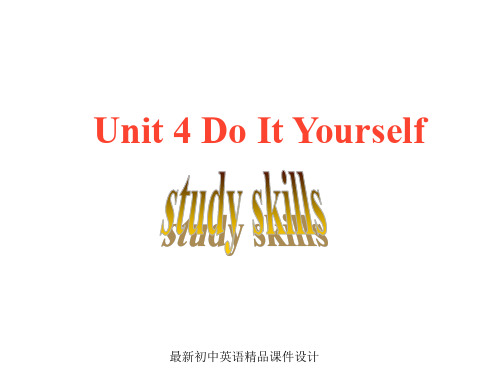 最新牛津译林版八年级英语上册 Unit 4 Do it yourself study skills精品课件