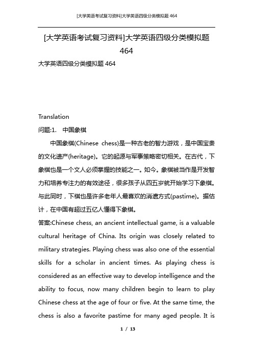 [大学英语考试复习资料]大学英语四级分类模拟题464