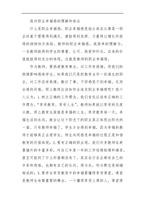 厚植爱国情怀 涵育高尚师德 加强新时代教师队伍建设培训心得研修总结