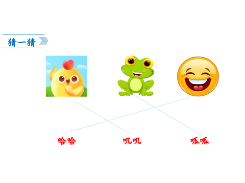 一年级下册语文课件《咕咚》PPT课件部编版