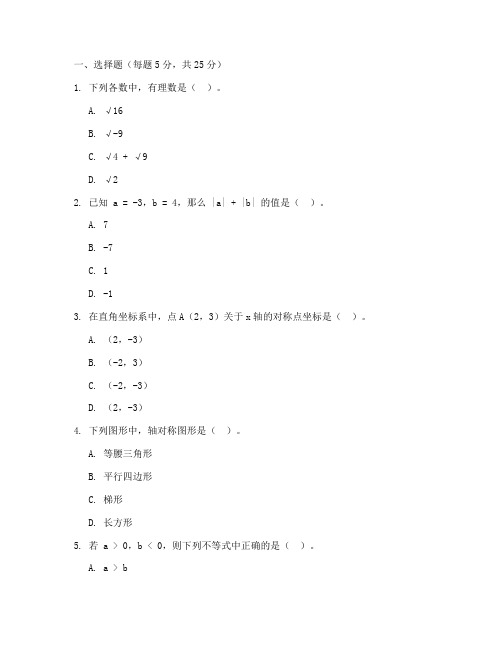 八年级数学第六周测试卷