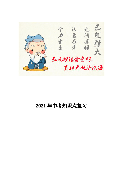 2021年中考数二次函数解答题题型全归纳-专题03线段最值问题(解析版)