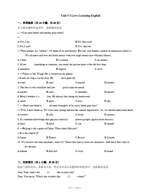 冀教版七年级英语下册单元测试卷附答案Unit 5 I Love Learning English