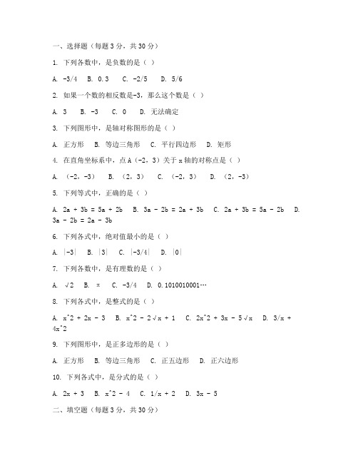 八年级数学分层试卷上册