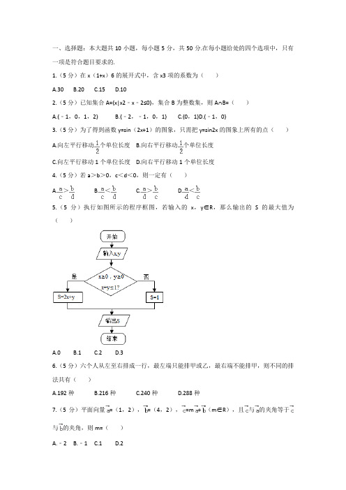 高三数学寒假作业冲刺培训班之历年真题汇编复习实战36590