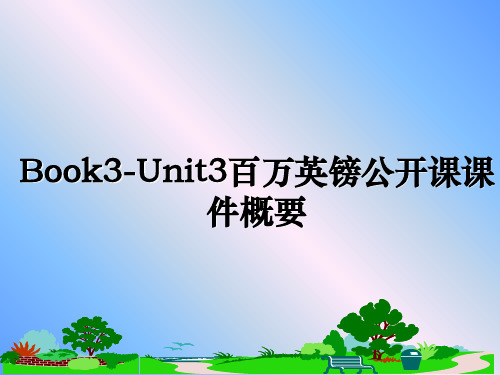 最新Book3-Unit3百万英镑公开课课件概要教学讲义PPT课件