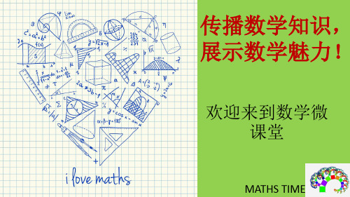 人教版九年级数学上第22章实际问题与二次函数围栏问题微课课件