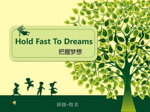 梦想Hold Fast To Dreams