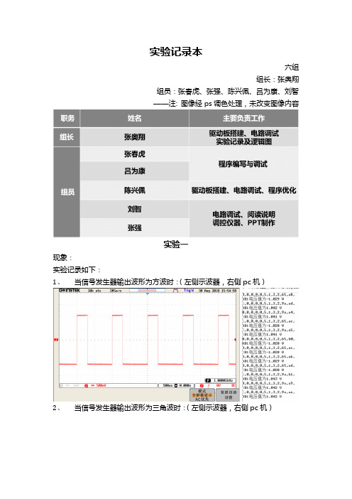 计算机测控中国石油大学