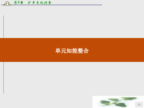 高一语文(人教)必修1课件：第四单元 新闻和报告文学