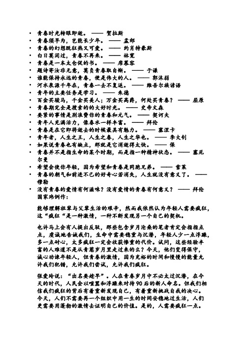 2014-2015海淀期中语文作文解析