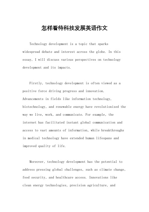 怎样看待科技发展英语作文