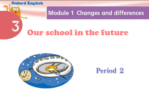 小学英语六年级下册(牛津上海版深圳)Module 1 Unit 3《Our school in the future》公开课课件