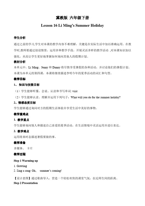 冀教版六年级英语下册《Unit 3 What Will You Do This Summer. Lesson 16 Li Ming’s Summer Holiday》_1