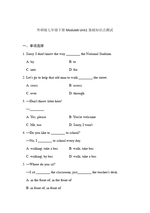 外研版七年级下册Module6 Unit1 基础知识点测试(有答案)