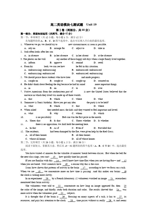 高二英语模块七测试题Unit19