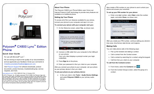Polycom CX600 Lync Edition手机快速用户指南说明书