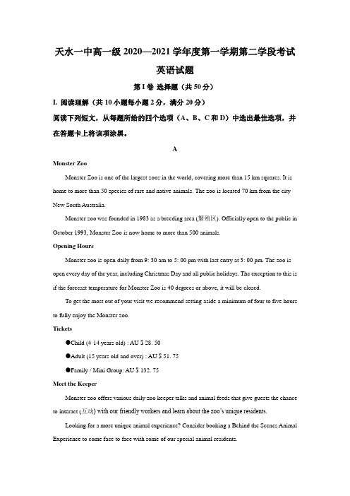 2020-2021学年甘肃省天水市一中高一上学期12月第二学段考试英语试题(解析版)