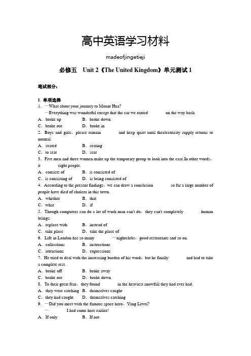 人教版高中英语必修五Unit2测试1