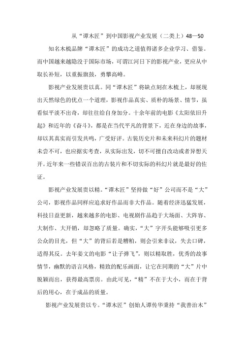 作文(二类文 )