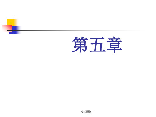 《线性代数》线性代数习题第五章