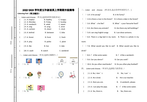 2022-2023学年人教精通版英语五年级上册期末测试卷含答案