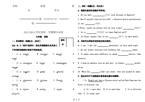 人教版九年级英语上期中考试试卷11