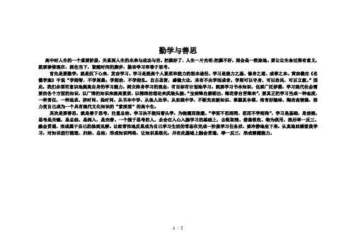 学习方法材料(高三楼二楼用)