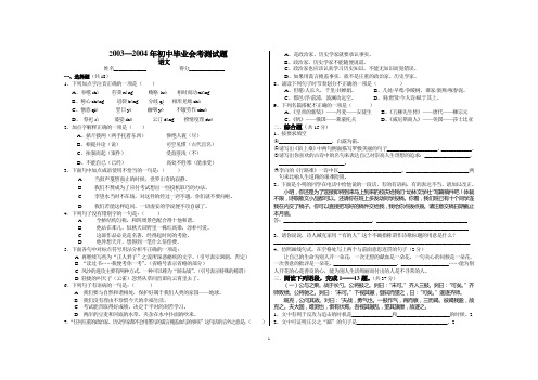 2011贵州省中考模拟测试语文卷(四)