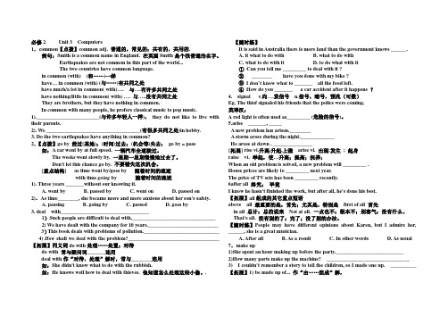 必修2 unit3 学案