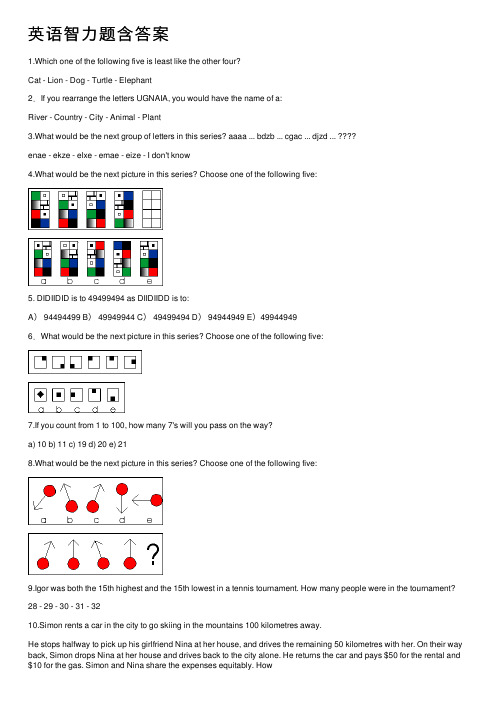 英语智力题含答案