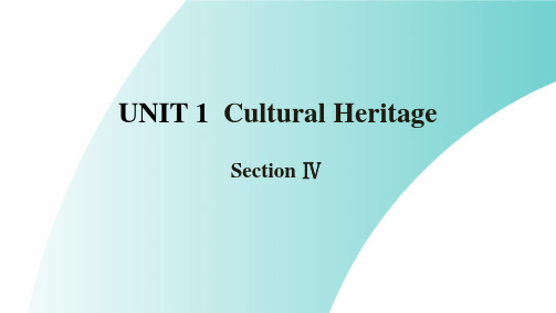 人教版高中英语必修二 (Cultural Heritage)SectionⅣ 课件