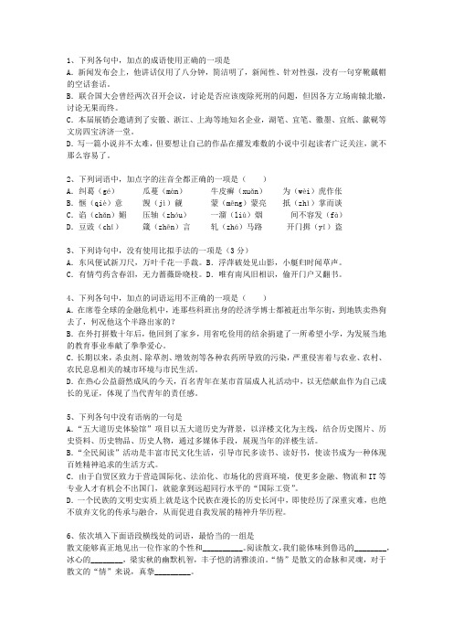 2012黑龙江省高考语文试卷汇总最新考试试题库(完整版)