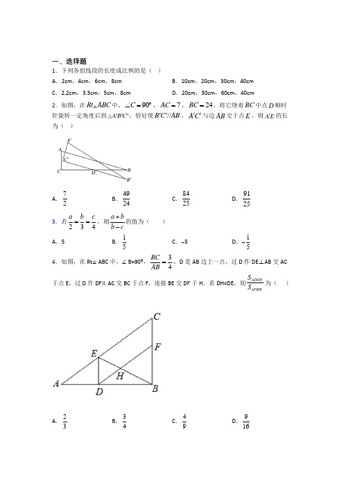 【鲁教版】九年级数学下期中模拟试题及答案