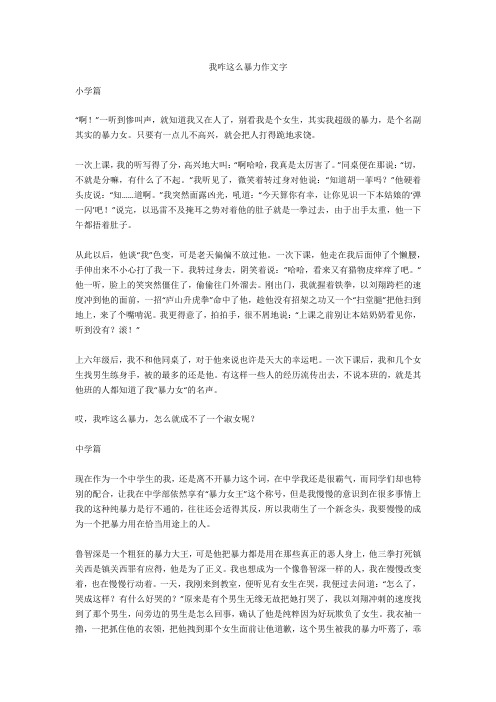 我咋这么矮呢作文800字优选作文