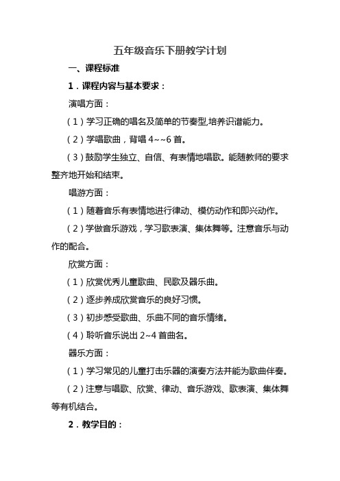 第一课 春光好