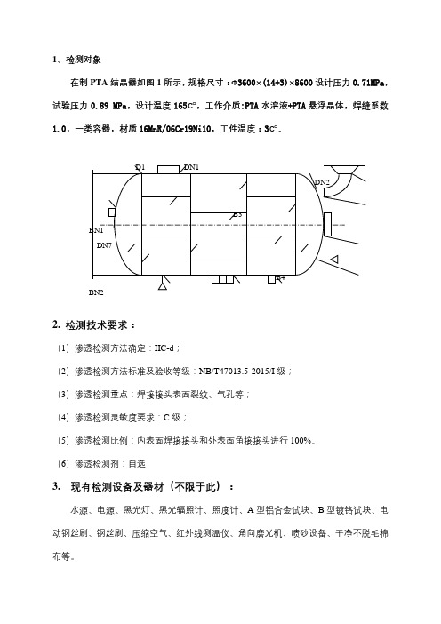 PT实操题(含答案)