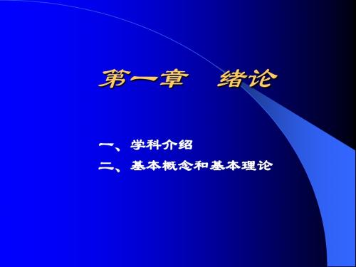 北京理工大学管理与经济学院 《运筹学》 硕士研究生学位课程