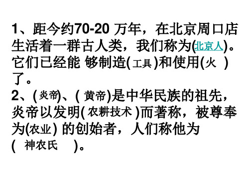 五年级下册第二单元追根寻源练习题