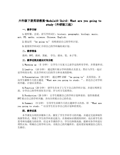 六年级下册英语教案-Module10 Unit2 What are you going to stu