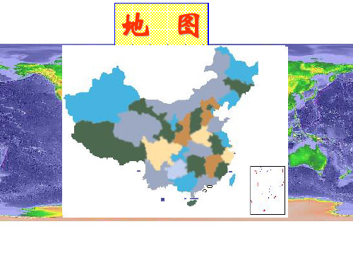 地图与等高线地形图