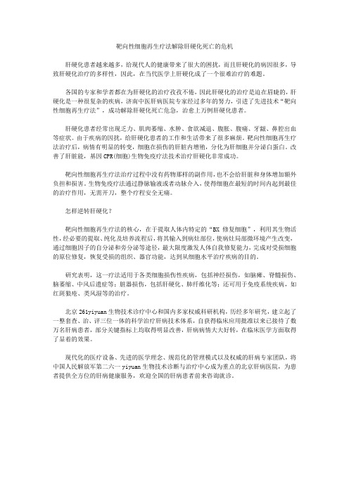 如何就出肝硬化死亡的危机