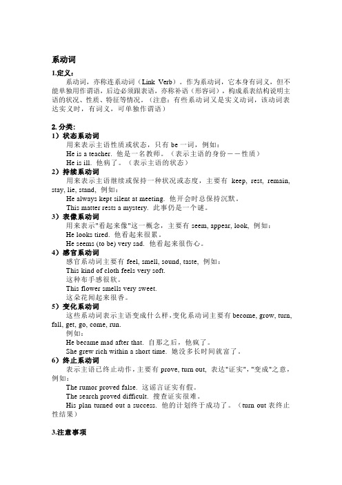 英语四级选词填空词性分析