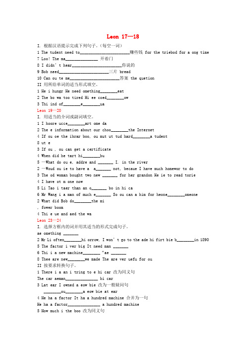 九年级英语上册《Unit 3 Buying and Selling》随堂练习 冀教版