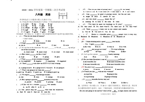 八年级上册英语第二次月考试卷