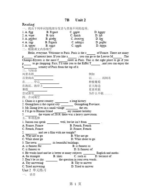 牛津译林英语七年级下册 学习与评价 7B Unit 2(无答案)-最新教学文档