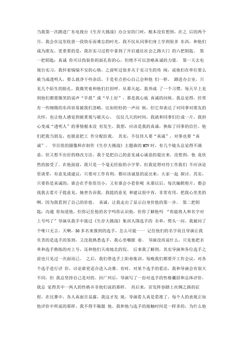 大三暑期实习总结-拿到的六把钥匙