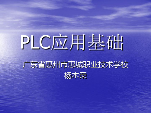 PLC(2)